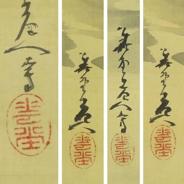 Kida Kadō 喜田華堂 1802–1879 / a 4-set scrolls, ink on silk, kacho-ga (flowers & birds), ca. 1860