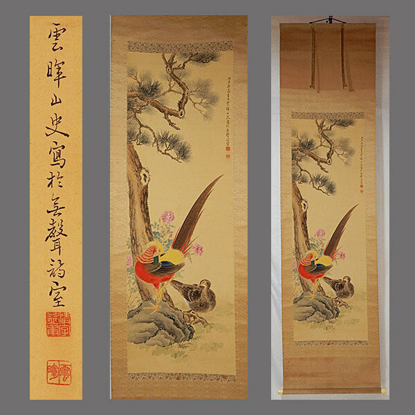 雲暉山史 Unki Sanshi (1871-?), a Meiji nanga painter, kakejiku scroll
