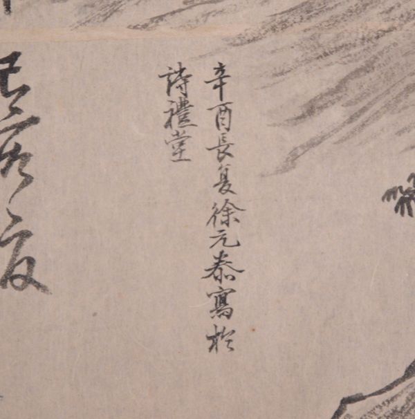 Taniguchi Aizan 谷口藹山 emakimono scroll / ink on paper