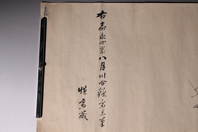 30x 550 cm, Meiji era, floral emakimono scroll