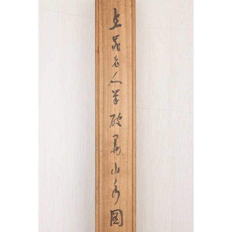 佐竹 永稜 Satake Eiryo (1872- 1937), kakejiku scroll, landscape painting