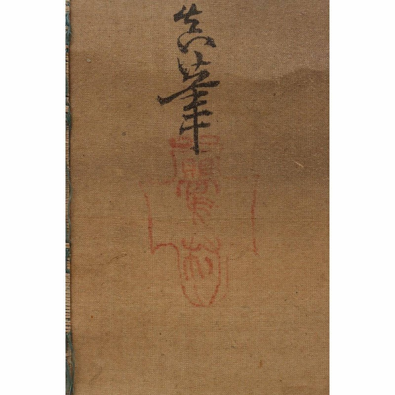 Sakai Hōitsu (酒井 抱一 1761 – 1829) kakejiku scroll