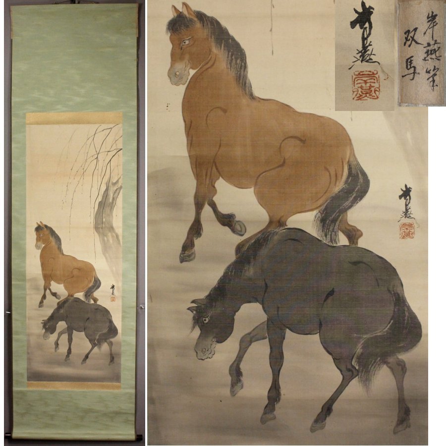 16. Unknow, kakejiku scroll