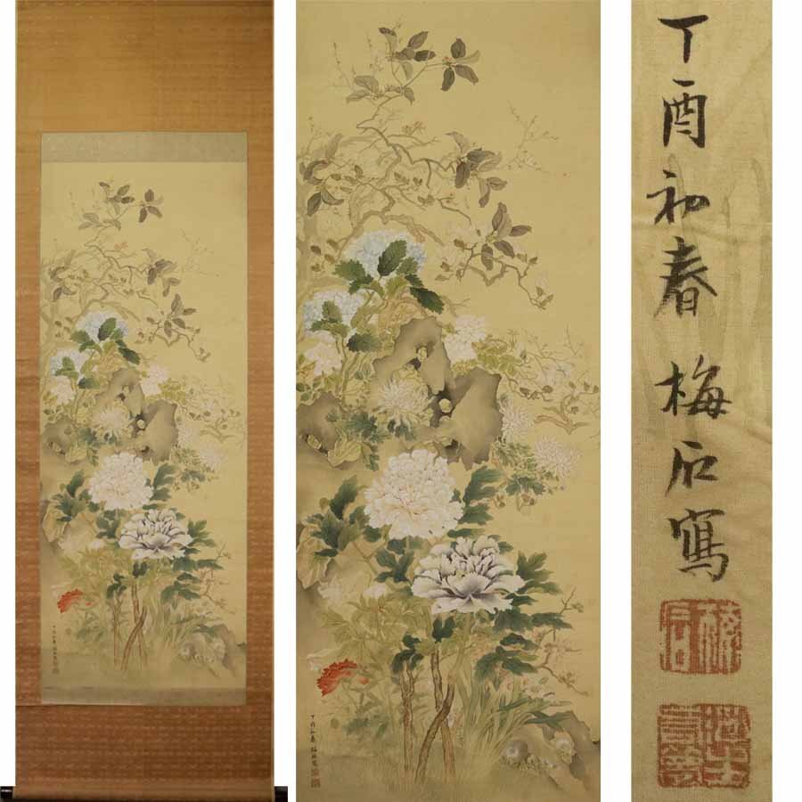 15. Large kakejiku scroll, sealed Baiseki 梅石