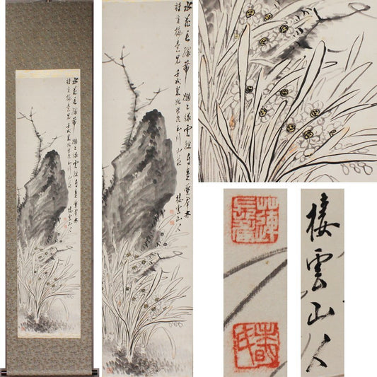 12. 木村棲雲 Kimura Seiun (1885-1967)