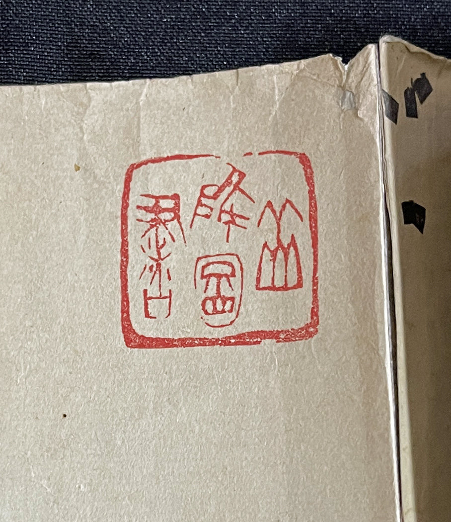 3 emakimono scrolls 絵巻物, Kano school 狩野派