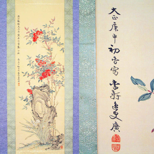 Kakejiku 掛軸 hanging scroll Kitamura Kigen 北村季吟 1625-1705