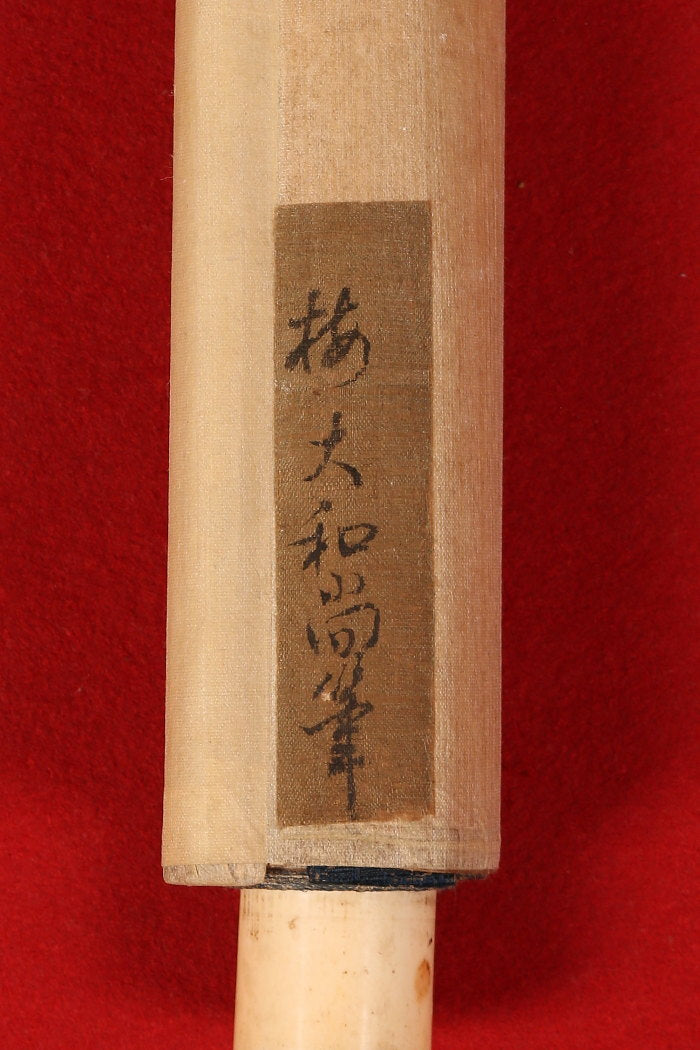 8. Imei Shūkei 維明周奎 1731 - 1808