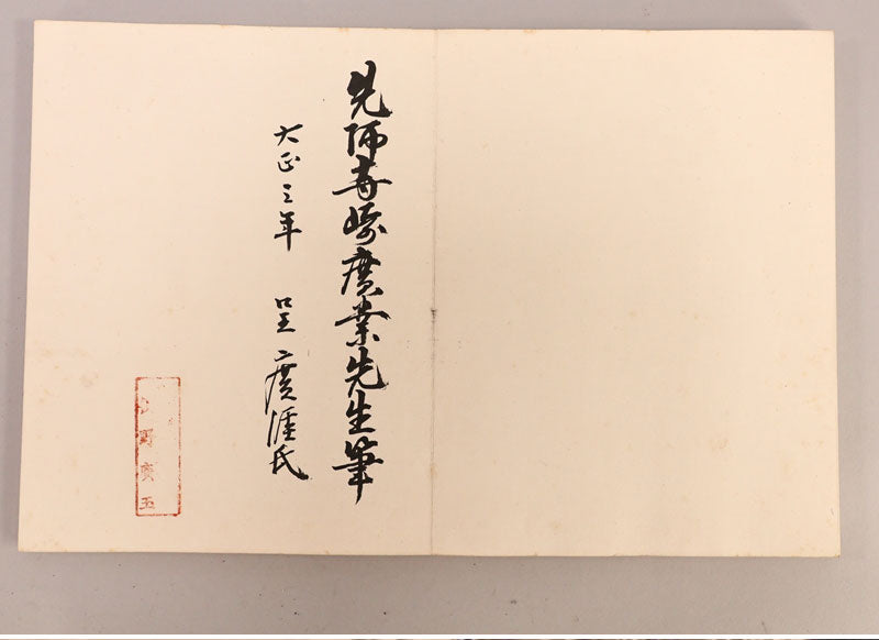 Terasaki Kogyo (寺崎広業) 1866-1919 Handpainted album 12 full page illustrations