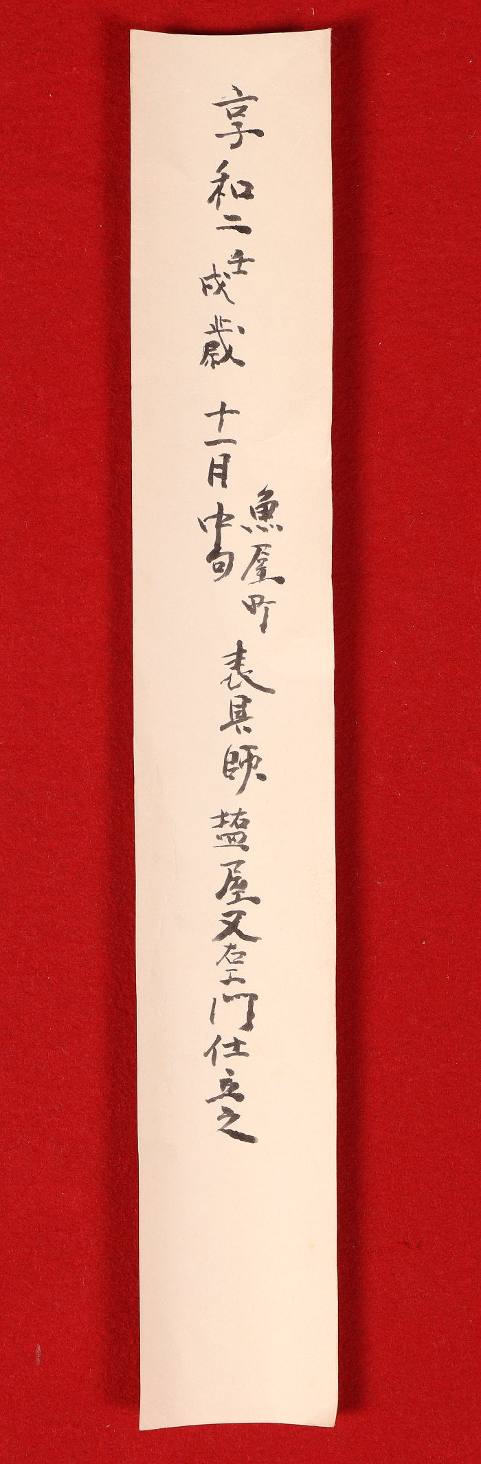 8. Imei Shūkei 維明周奎 1731 - 1808
