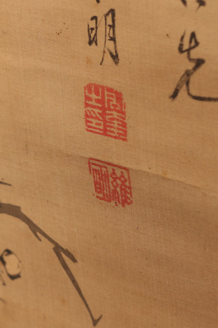 8. Imei Shūkei 維明周奎 1731 - 1808