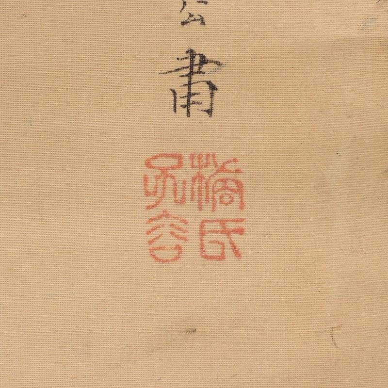 Mori Kansai 森寛斎 1814-1894 double kakejiku