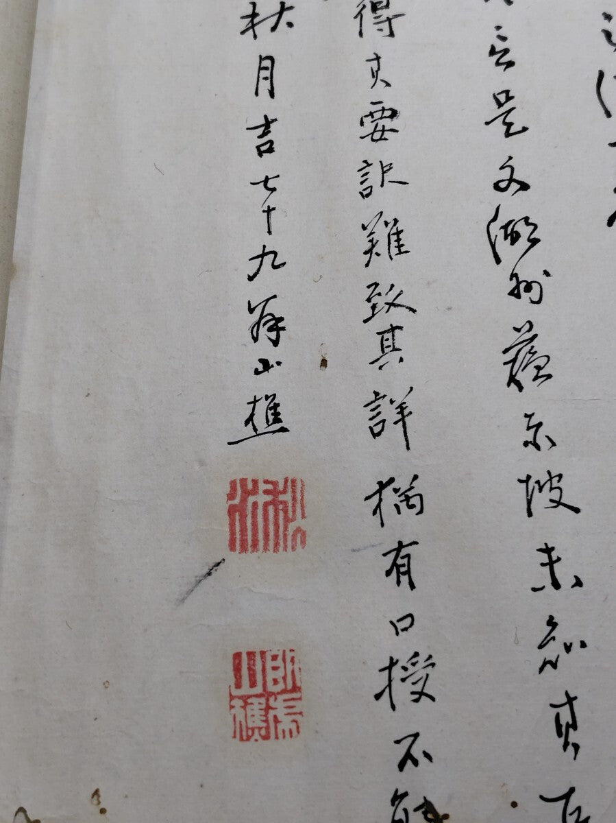 3. Cheng Zhang (1869-1938) 程璋 , emakimono scroll