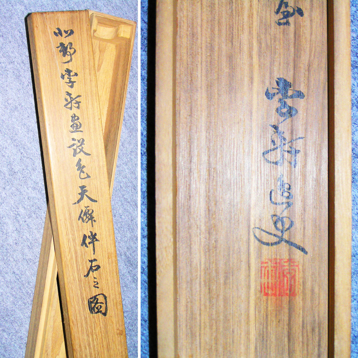 21. Kakejiku 掛軸 hanging scroll Kitamura Kigen 北村季吟 1625-1705