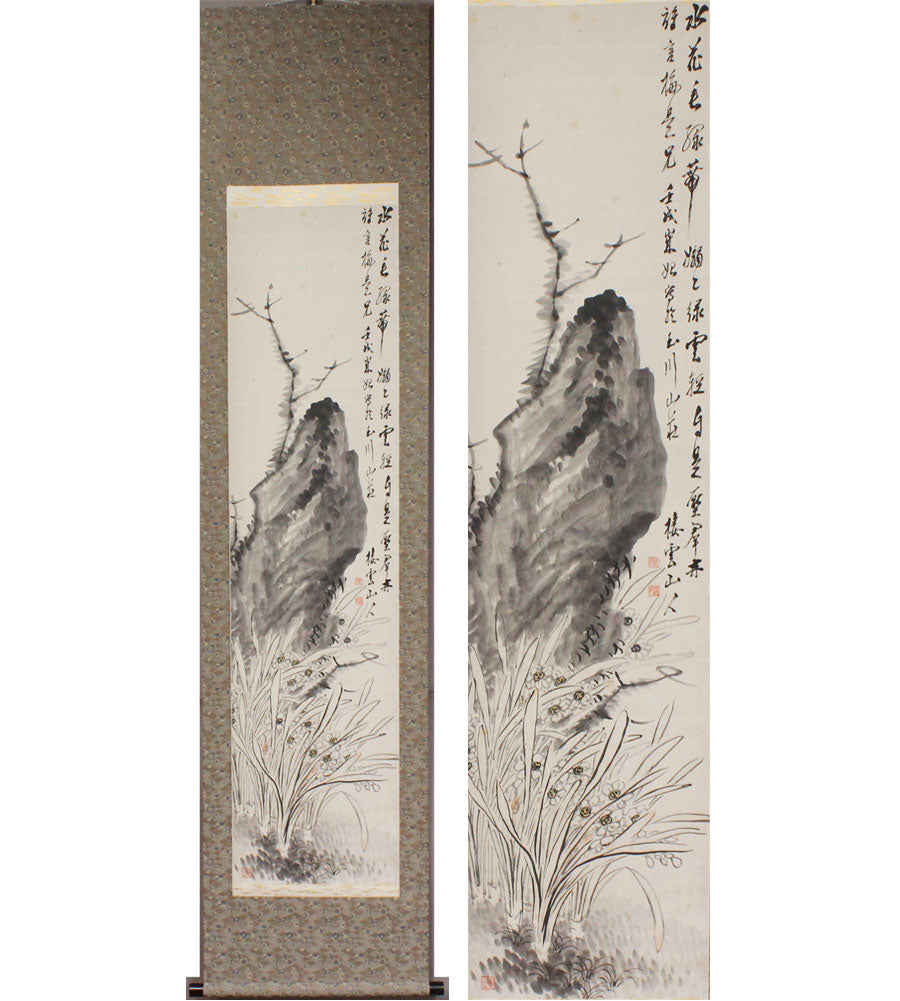 12. 木村棲雲 Kimura Seiun (1885-1967)