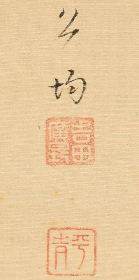 Yoshida Koun (1804-1875), ink on silk, kakejiiku