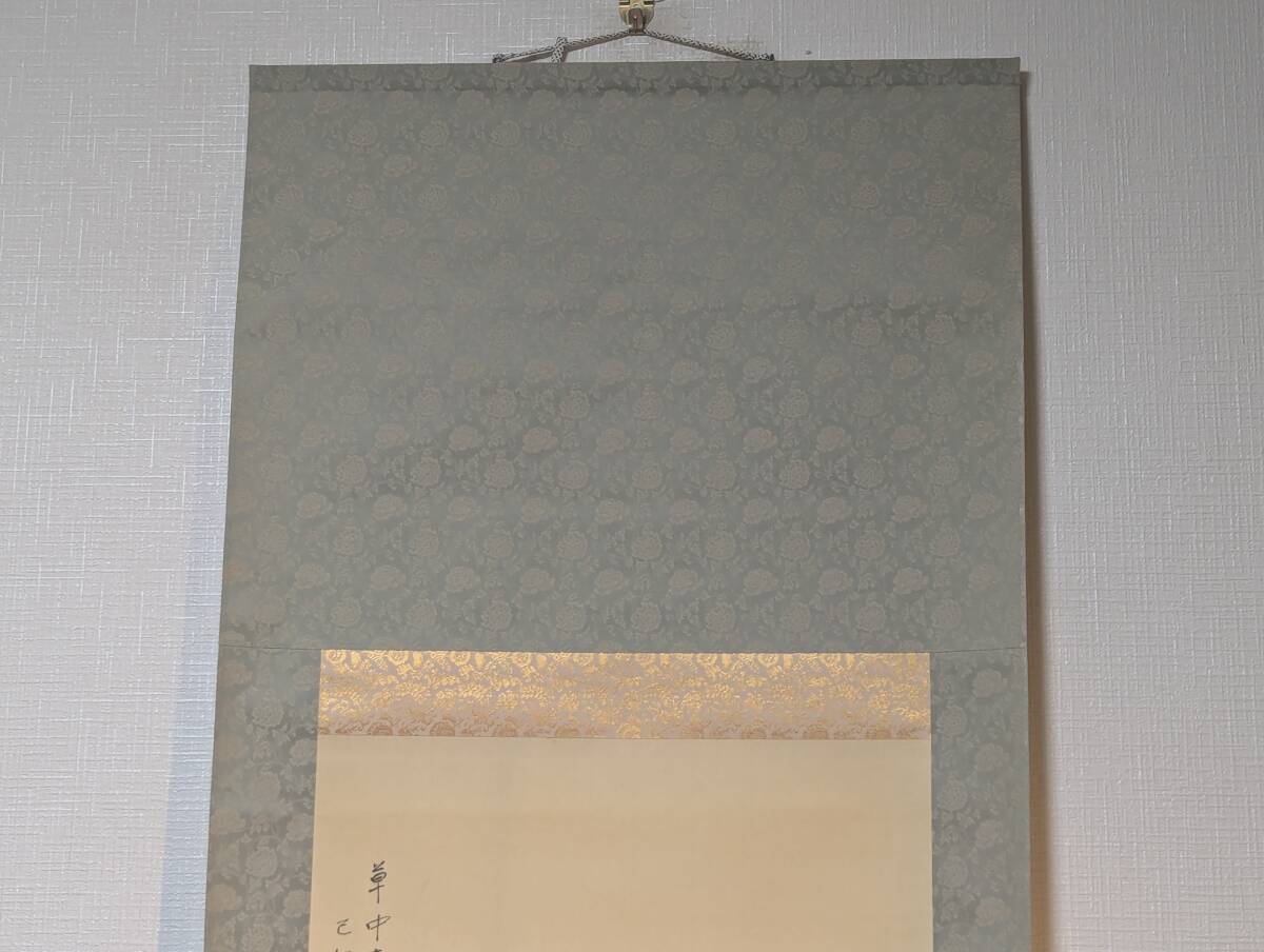増田晴圃 Masuda Seiho kakejiku scroll