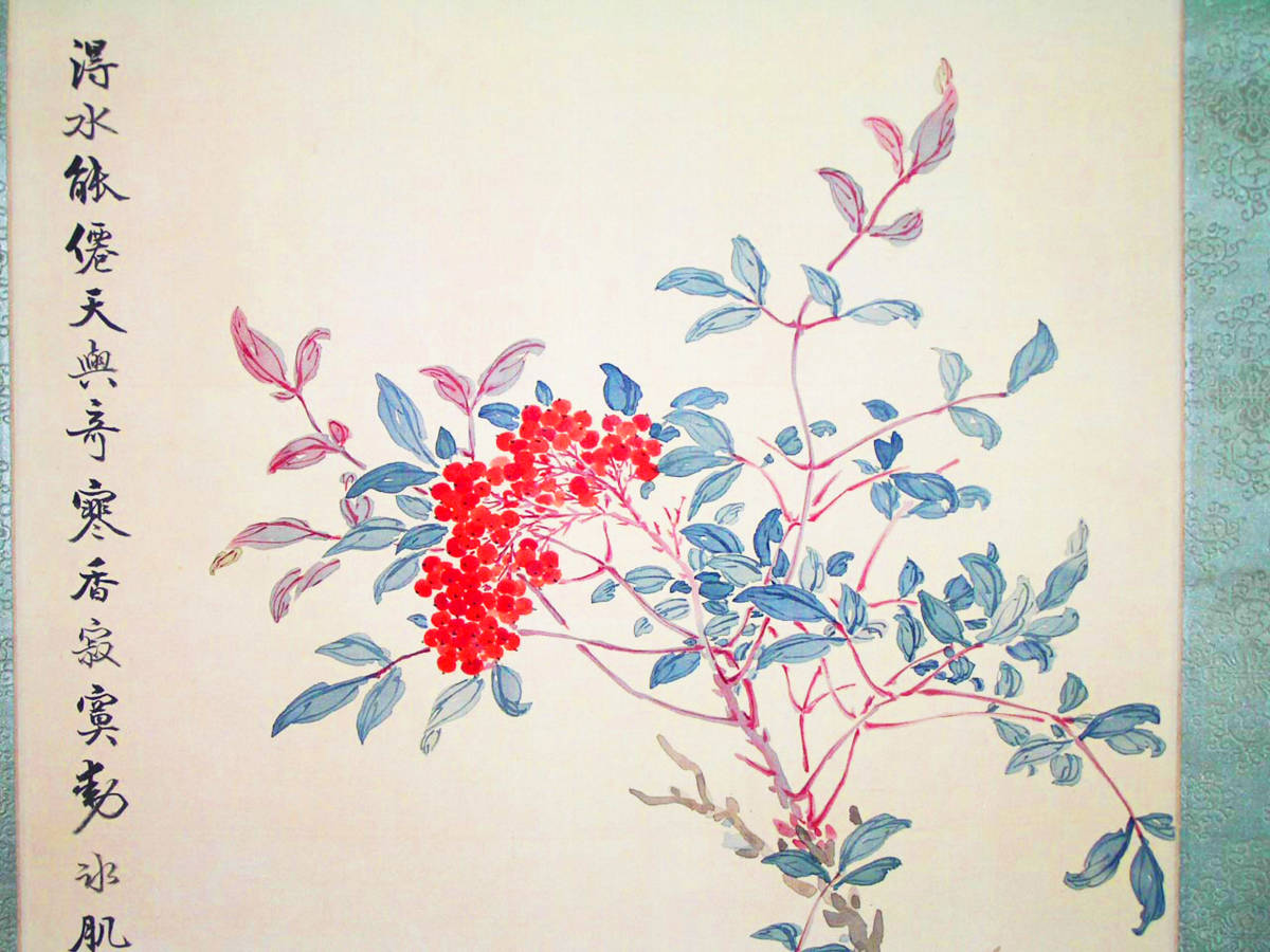 21. Kakejiku 掛軸 hanging scroll Kitamura Kigen 北村季吟 1625-1705