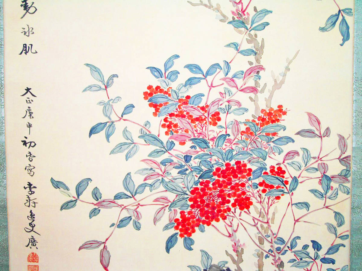 21. Kakejiku 掛軸 hanging scroll Kitamura Kigen 北村季吟 1625-1705