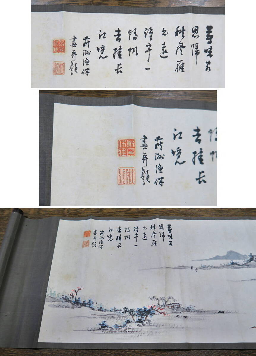 Unknown emakimono scroll