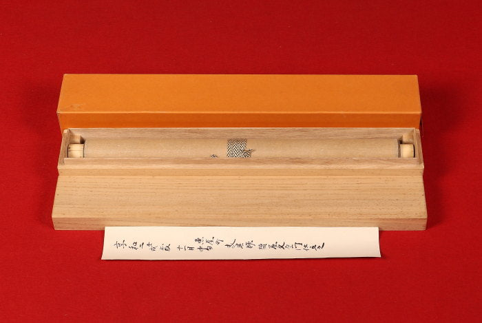 8. Imei Shūkei 維明周奎 1731 - 1808